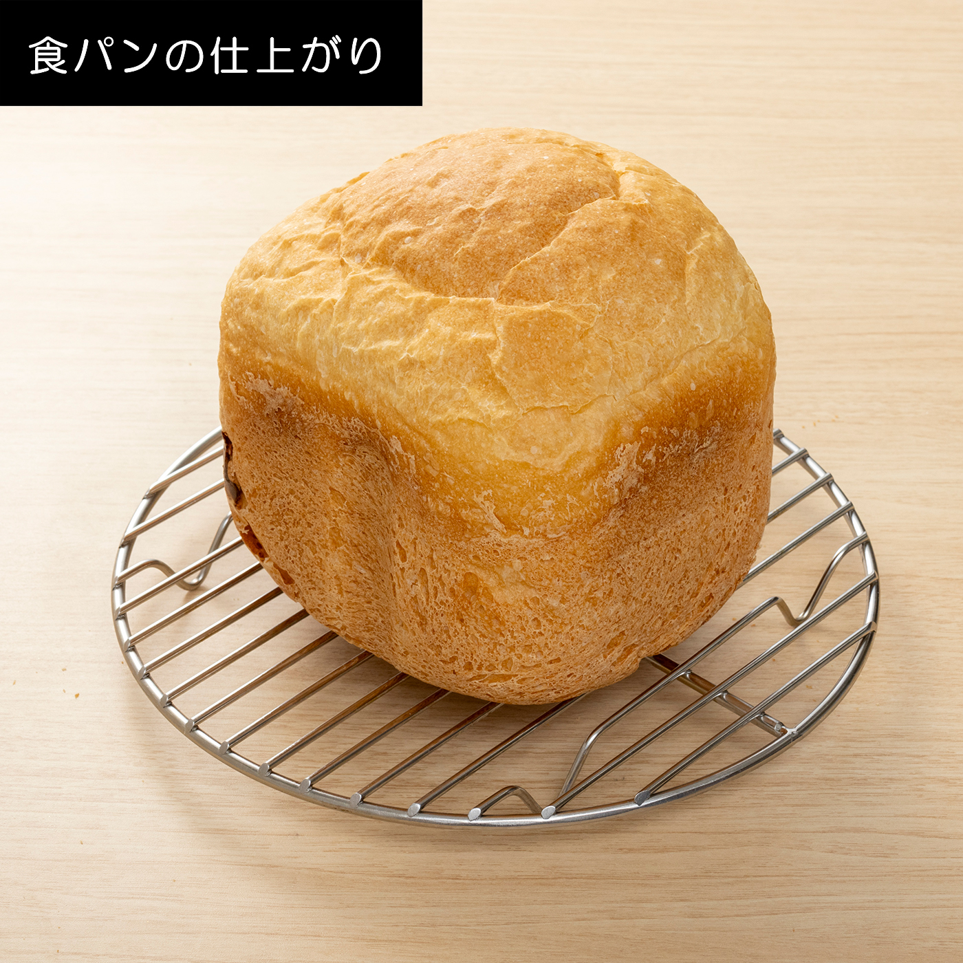 ベルソス VERSOS ホームベーカリー VS-KE32を検証レビュー