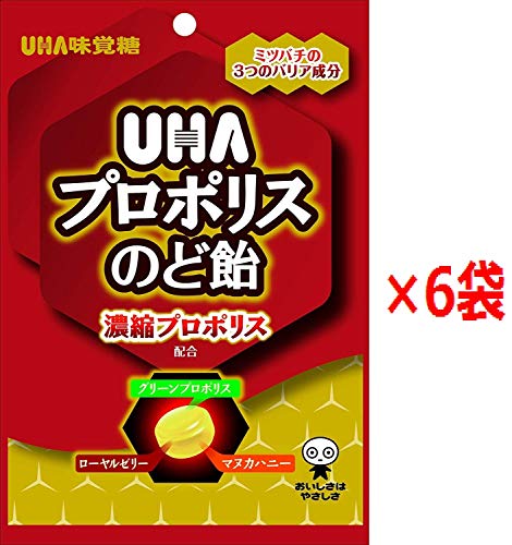 UHAプロポリス のど飴 2