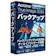 アクロニス・ジャパン Acronis True Image 2025 永続版 1