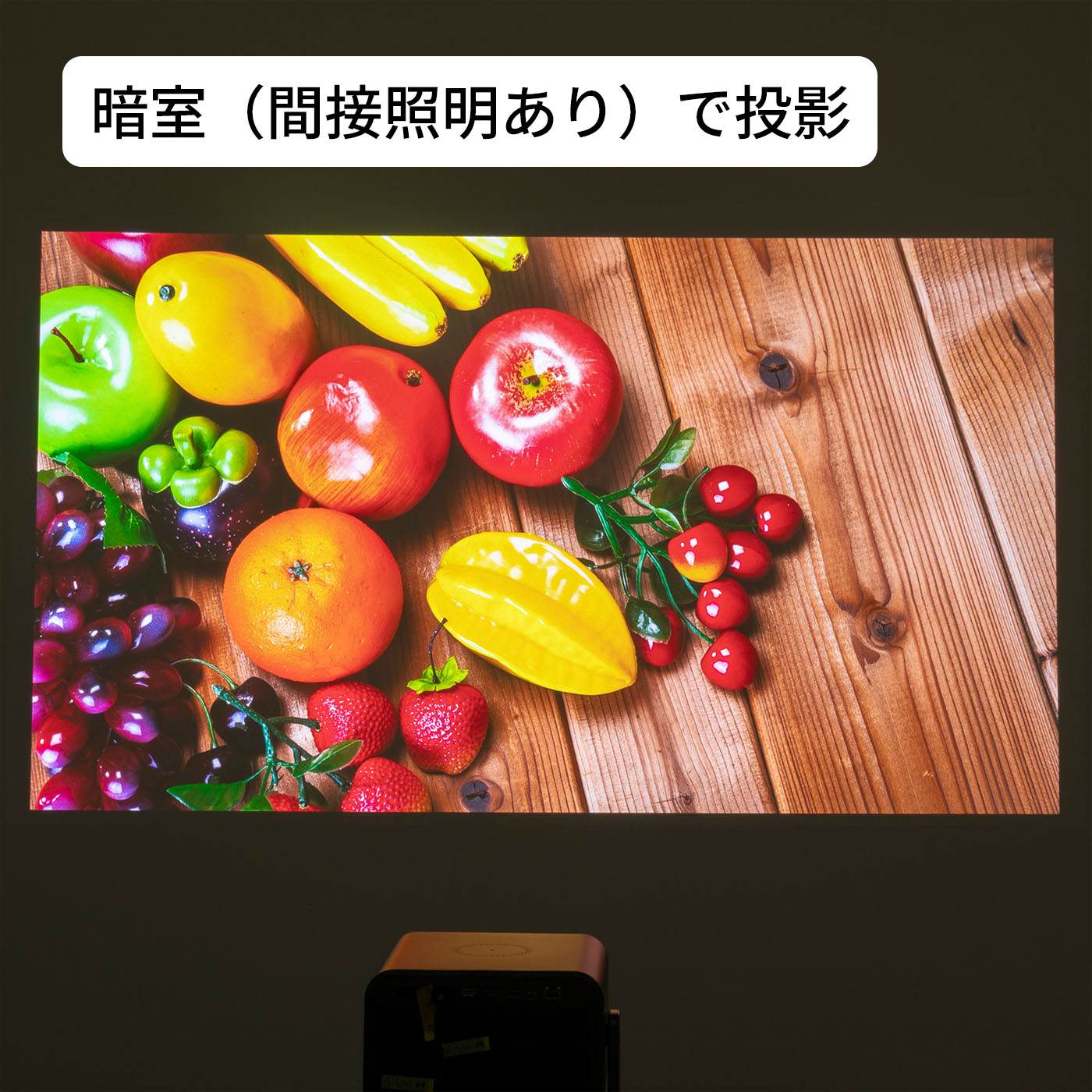 4Kプロジェクター 10
