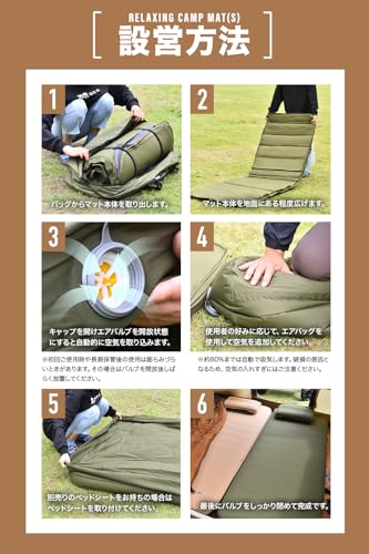 リラクシングキャンプマット 6