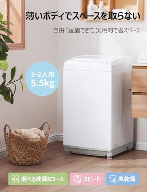 洗濯機 2
