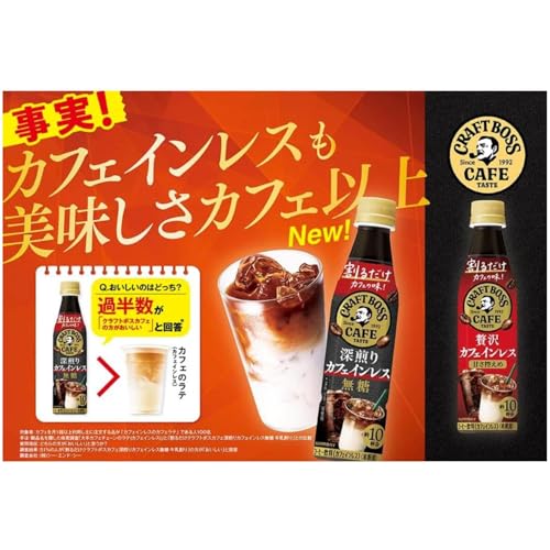 深煎りカフェインレス 2