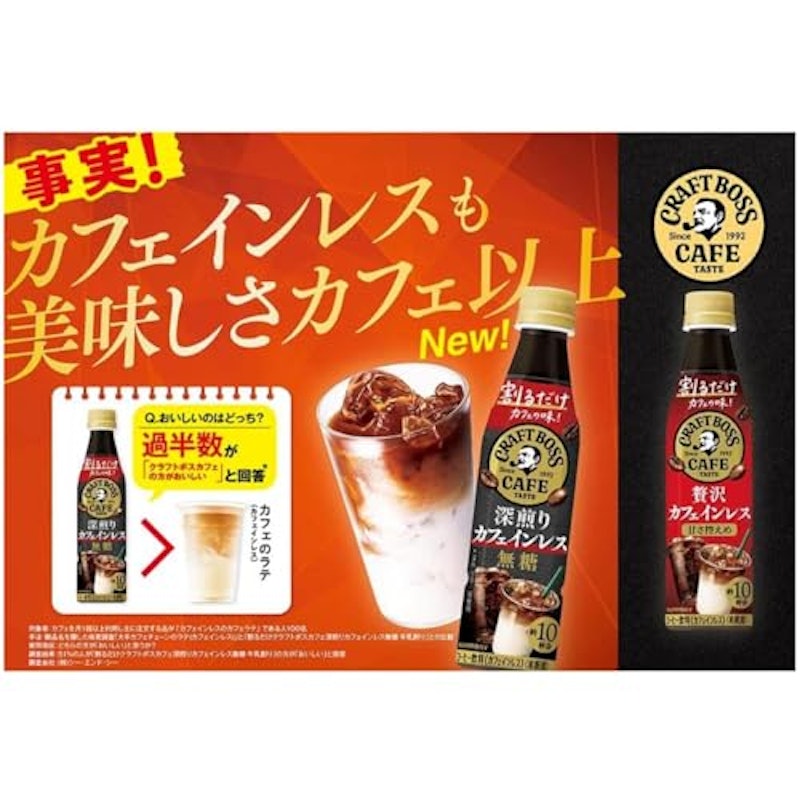 深煎りカフェインレス 2