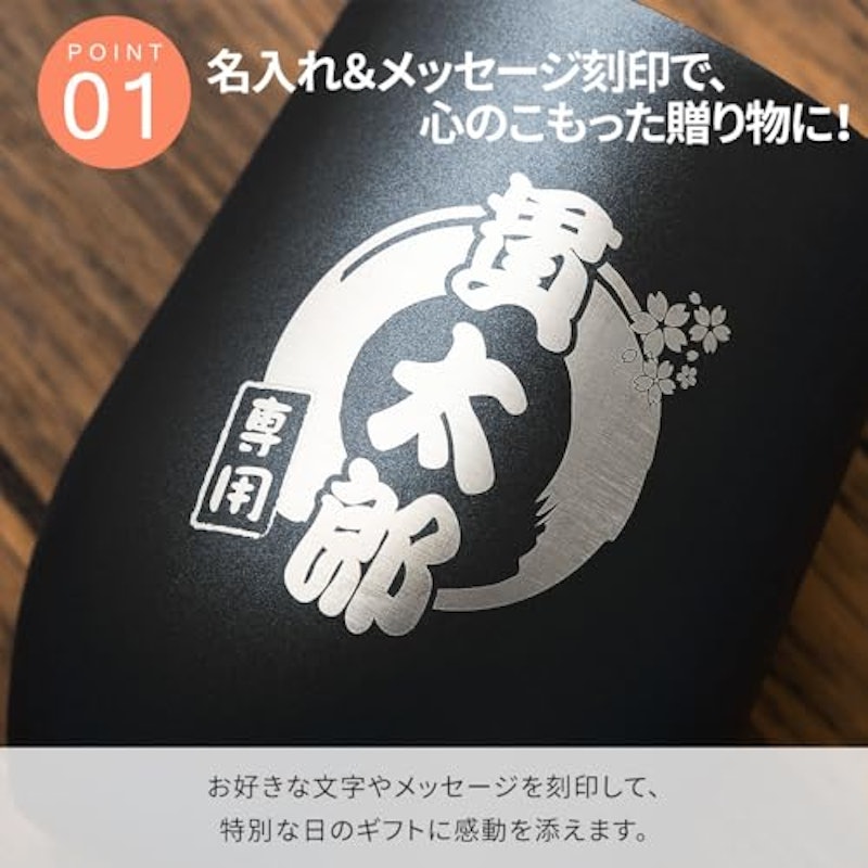 名入れタンブラー 2