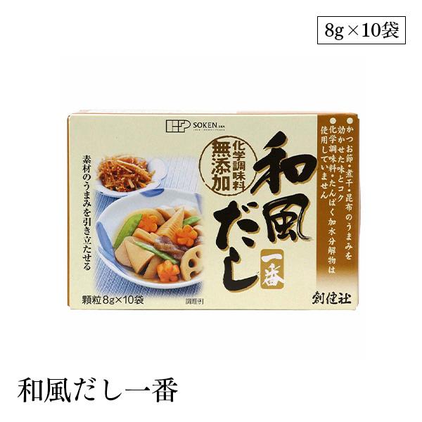 和風だし一番 1
