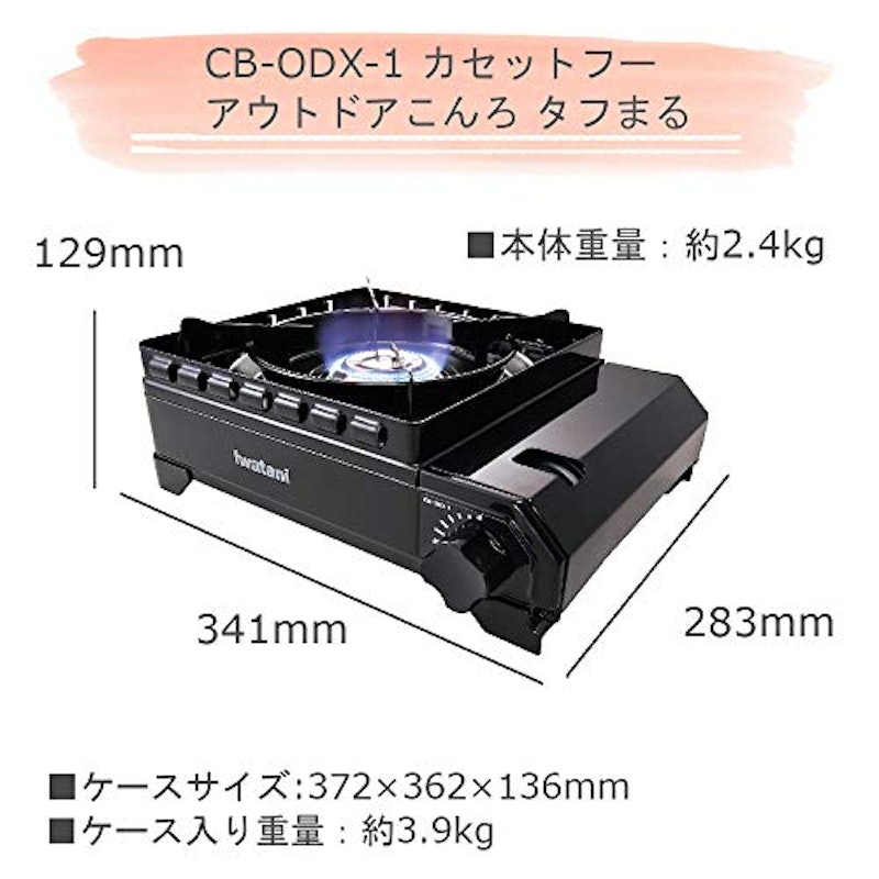 カセットコンロ 2