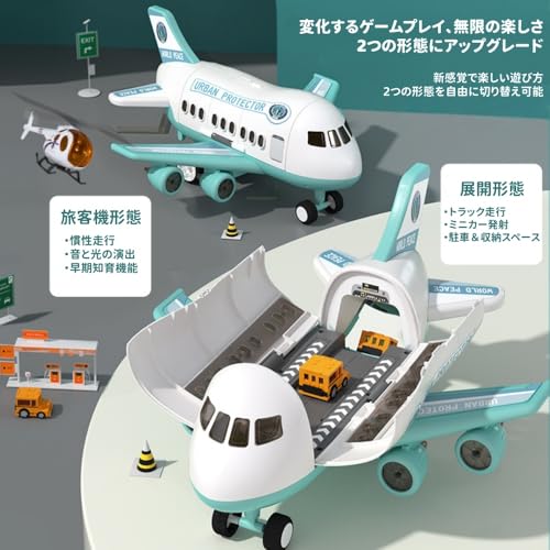 大型飛行機おもちゃ カーゴセット 3