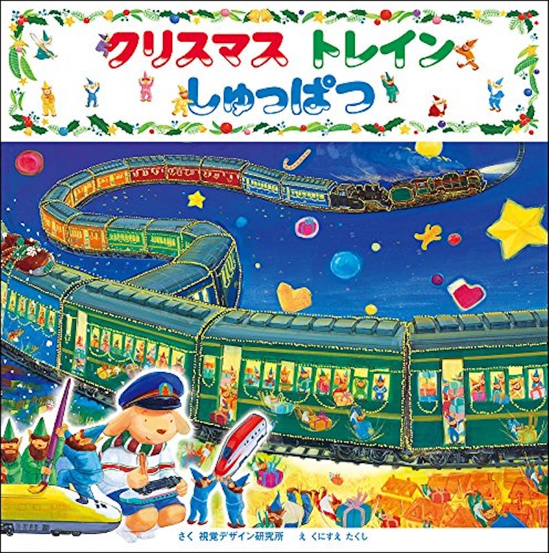 22年 クリスマス絵本のおすすめ人気ランキング25選 Mybest 22年 クリスマス絵本のおすすめ人気ランキング25選 Mybest