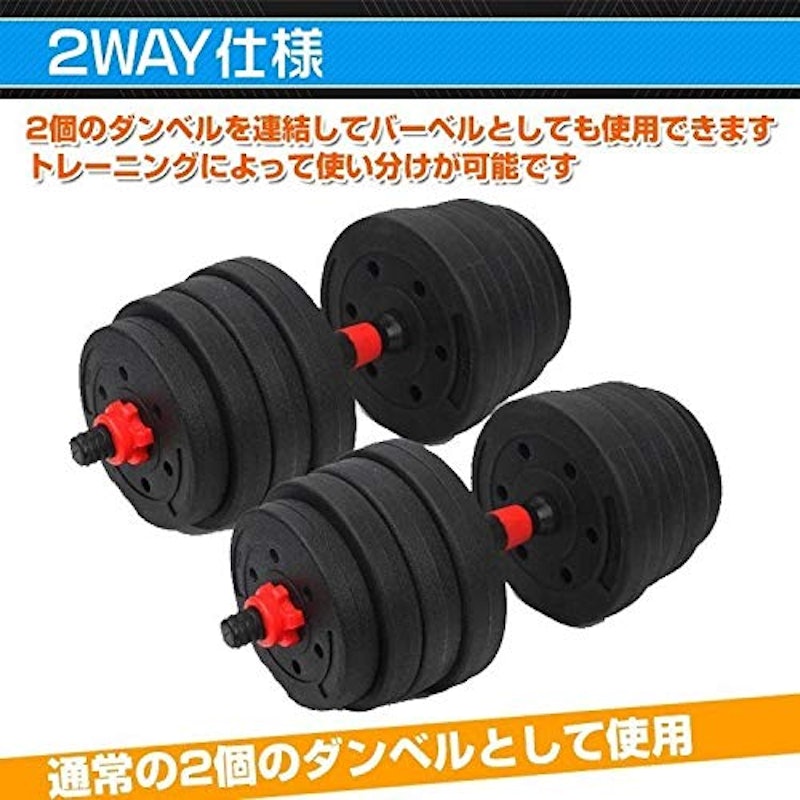 可変式ダンベルセット 4