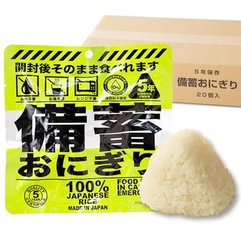 備蓄おにぎり 1