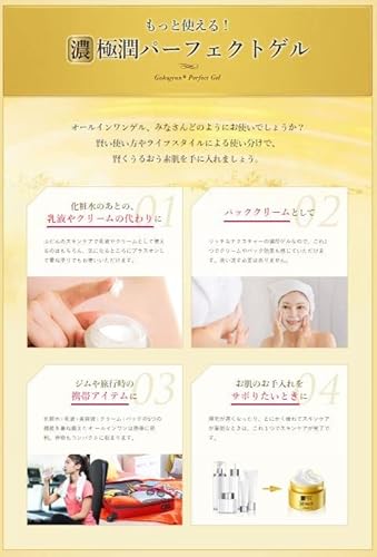 パーフェクトゲル 3