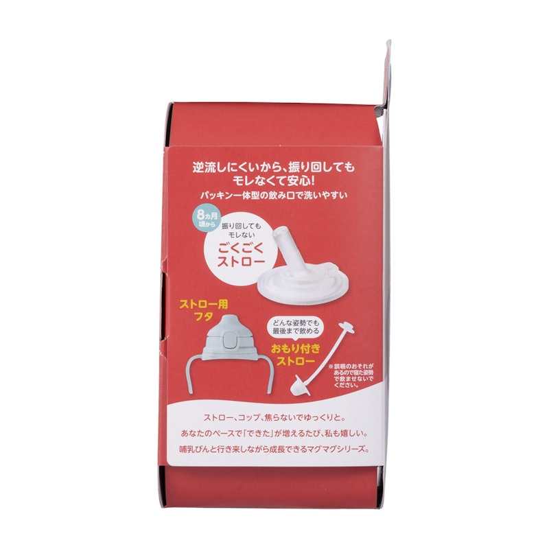 PPSU ワンタッチ ストローマグ 4