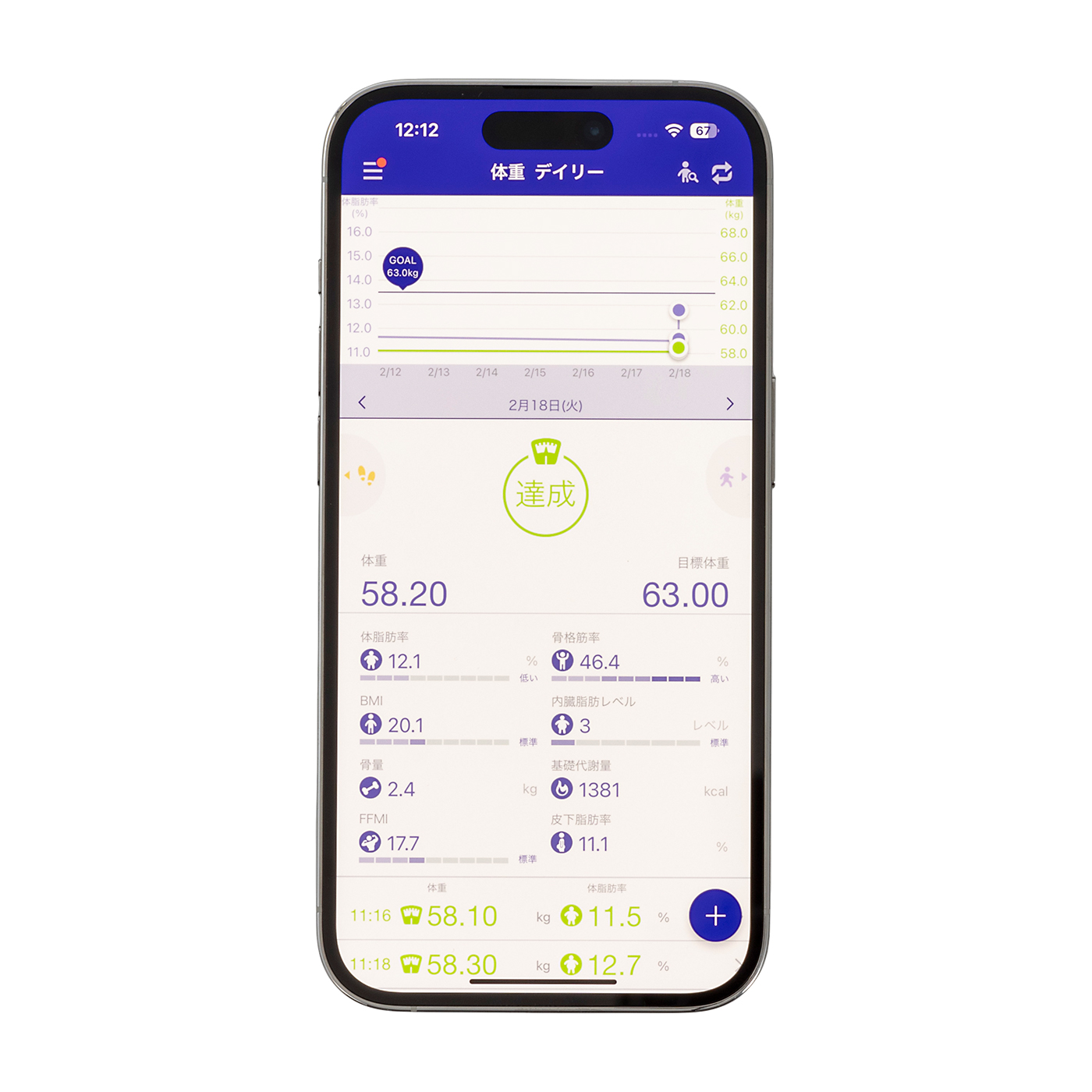 ECLEAR 体組成計 5