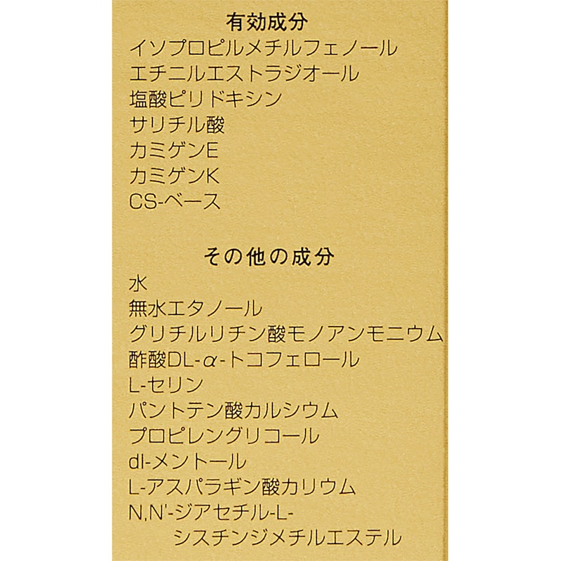 強力加美乃素A 無香料 4