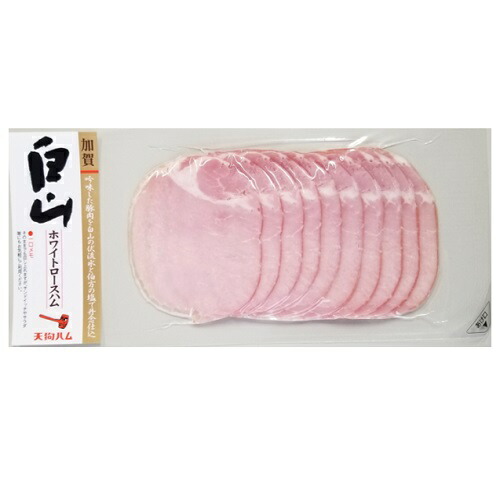 加賀白山 ホワイトロースハム 1