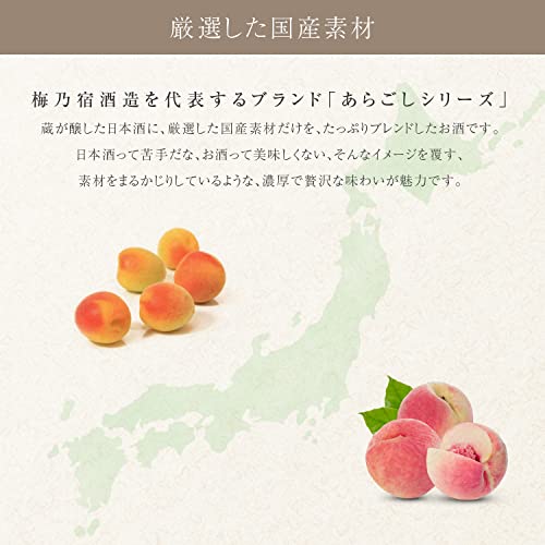 あらごし梅酒 あらごしもも 3