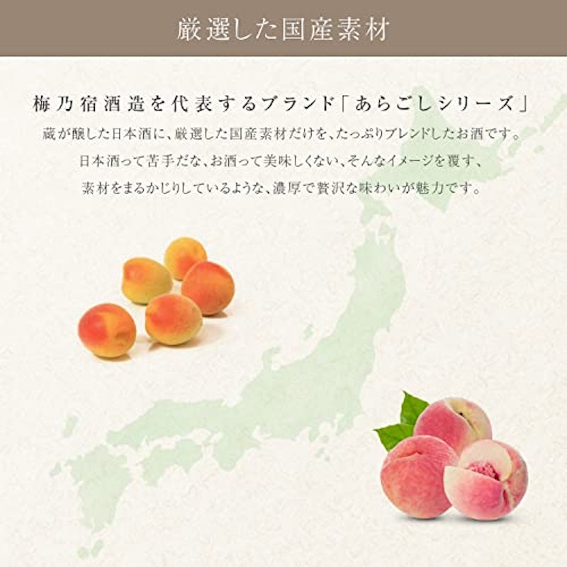 あらごし梅酒 あらごしもも 3