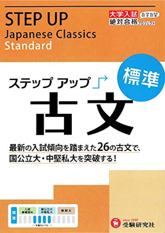 21年 大学受験用国語参考書のおすすめ人気ランキング12選 Mybest 21年 大学受験用国語参考書のおすすめ人気ランキング12選 Mybest