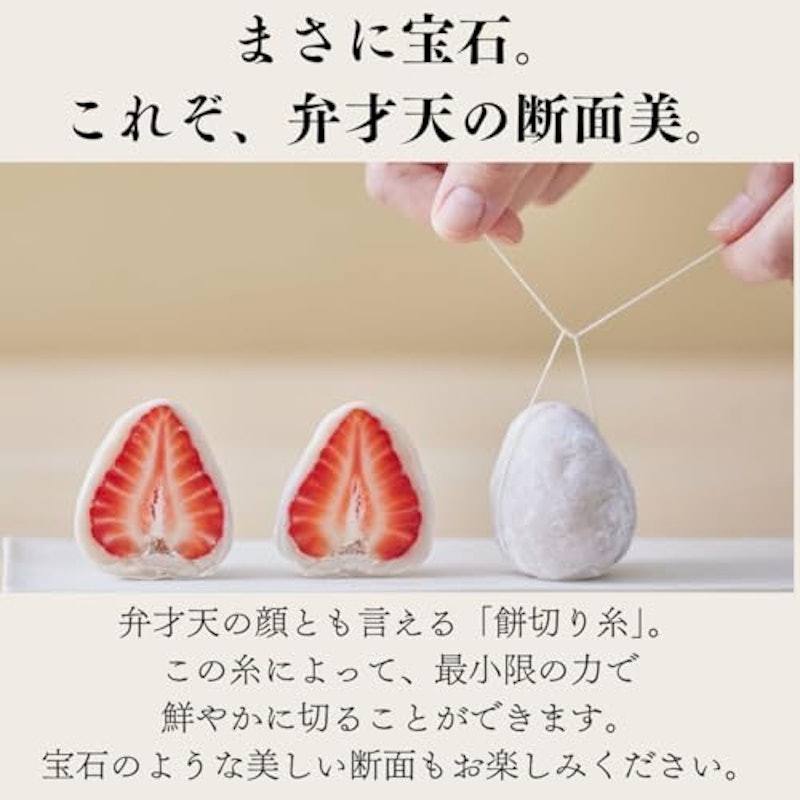ハートいちご大福入りフルーツ大福4個セット 5