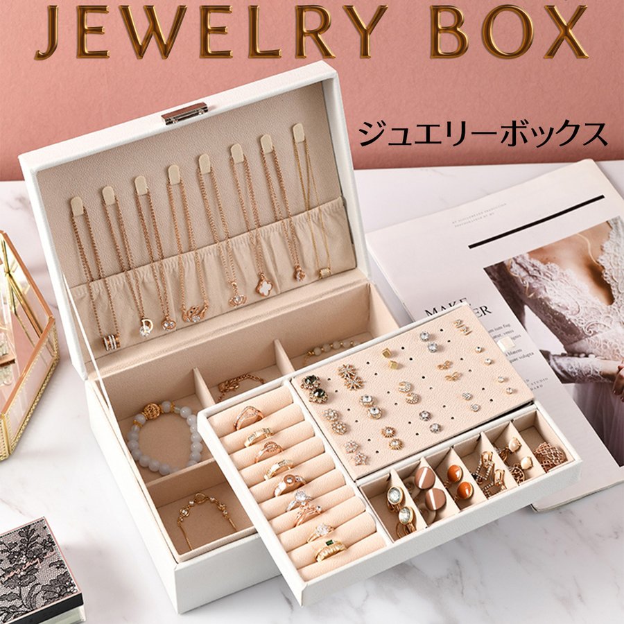 21年 アクセサリーケースのおすすめ人気ランキング16選 Mybest