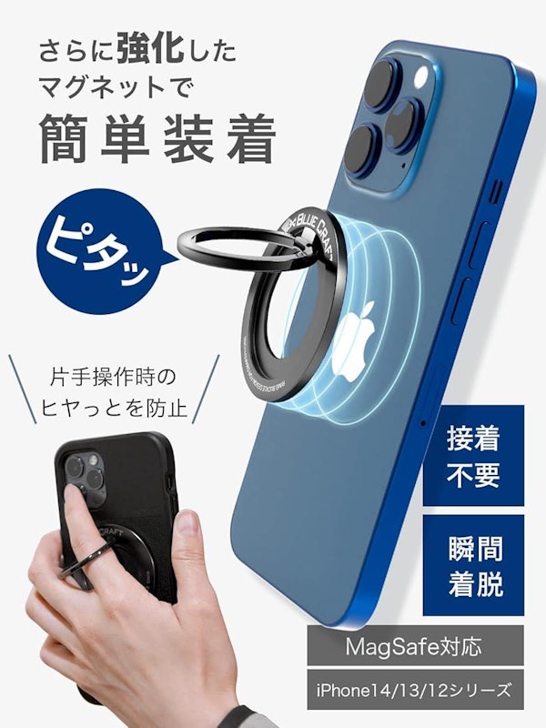 マグネット式スマホリング 2