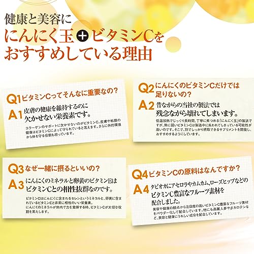 にんにく玉ゴールド+トロピカルCゴールド 4