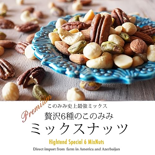 贅沢6種のミックスナッツ 9