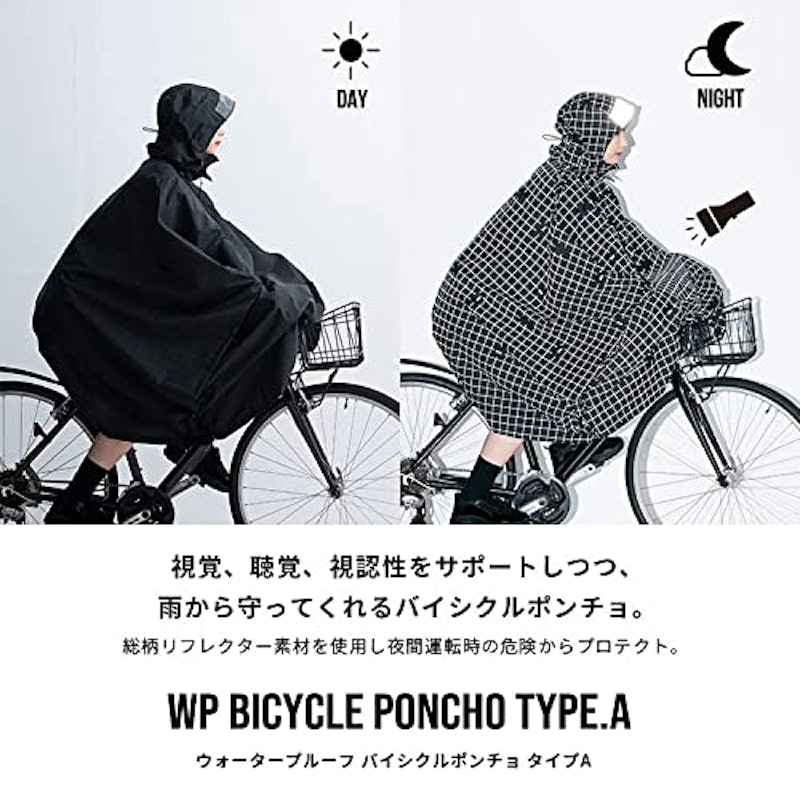 ウォータープルーフ バイシクルポンチョ タイプA 3