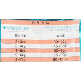 ネスレ日本 ONE 1歳以上 下部尿路の健康維持 F.L.U.T.H.ケアを検証レビュー!キャットフードの選び方も紹介 5
