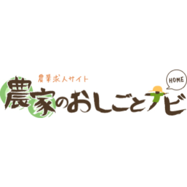 農家のおしごとナビ 1