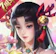 Youzu (Singapore) Pte 成り上がり 華と武の戦国 1