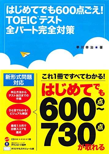 【たの】TOEICテスト参考書、問題集まとめ売り たの】TOEICテスト参考書、問題集まとめ売り TOEIC700点突破に