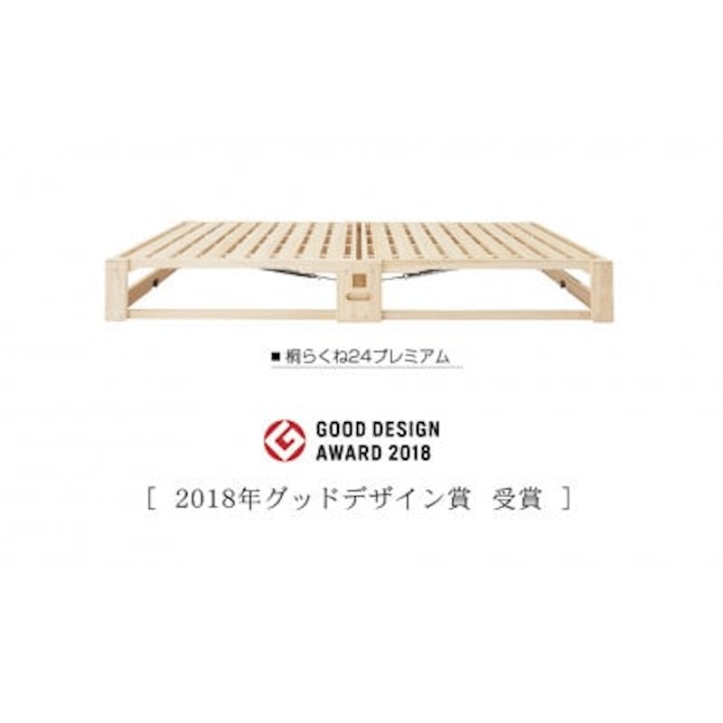 桐らくねプレミアム24 1