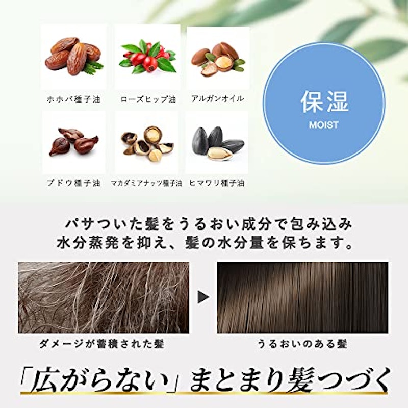 ヘアオイル 5