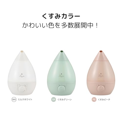 超音波式アロマ加湿器 8