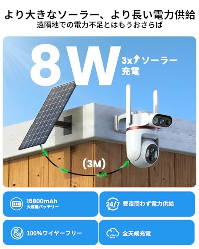 4G LTE 防犯カメラ 屋外 ソーラー 3