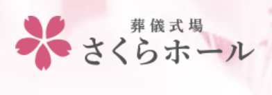 さくらホール 1