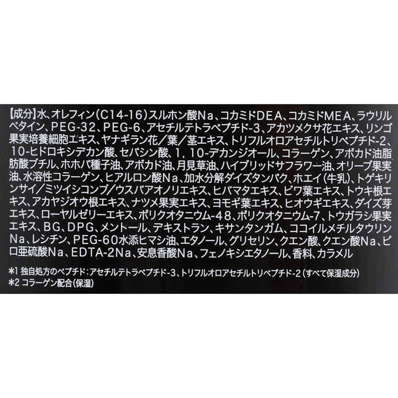 コラーゲン シャンプー パーフェクトウォッシュ 2