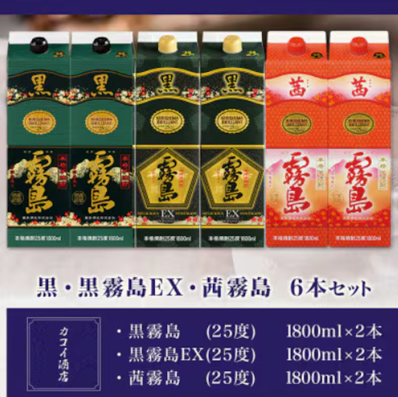 黒・黒霧島EX・茜霧島 2