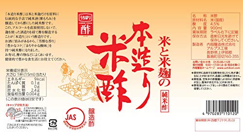 本造り米酢 4