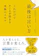 東洋経済新報社 最後は言い方 これだけでチームが活きる究極のスキル 1