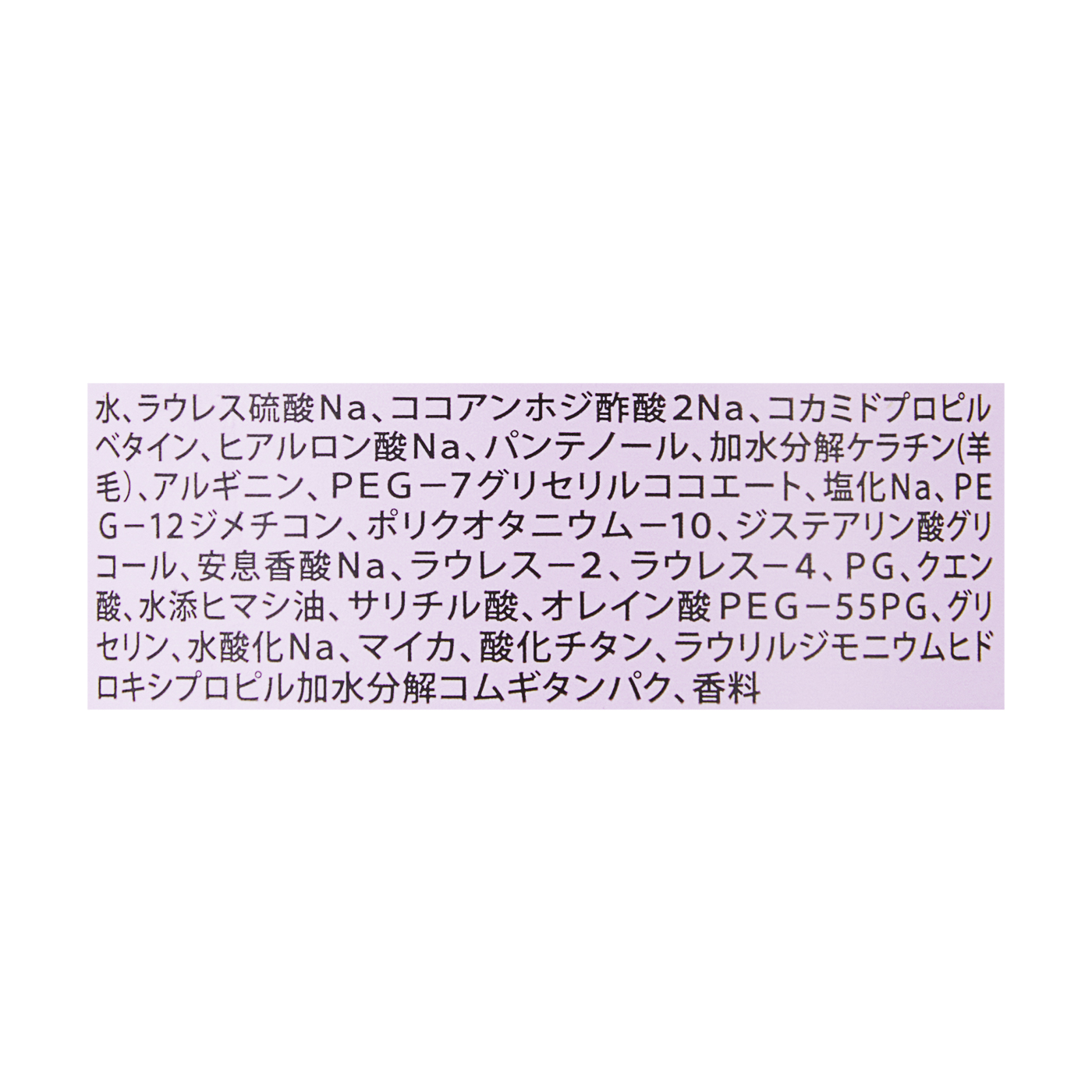 シャンプー 2