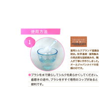 ふわふわシルク歯ブラシ 2