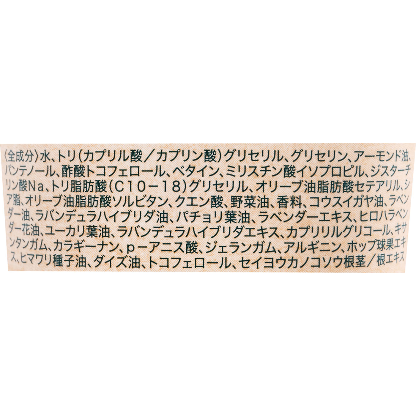 グーテナハト ボディクリーム 2