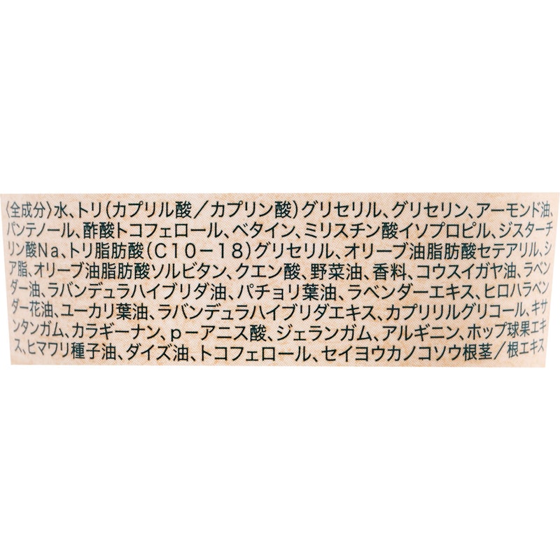グーテナハト ボディクリーム 2