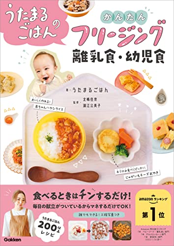 子育て・育児本のおすすめ人気ランキング【2026年】 2