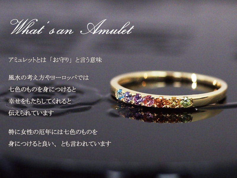 Rainbow Amulet アミュレット ピンキーリング 3