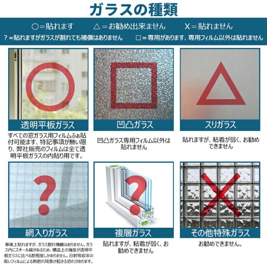 窓断熱シート 10