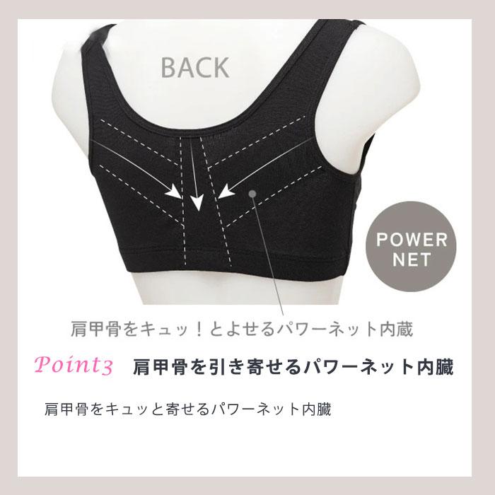 美胸×肩甲骨ナイトブラ 4
